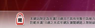 情色成人圖貼本網站限定年滿18歲方可瀏覽
